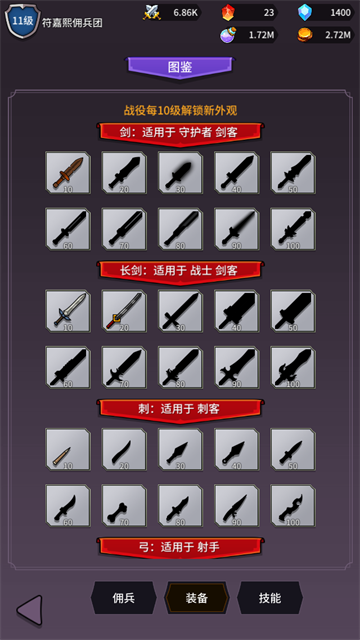 异界刷怪系统手游截图3