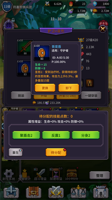 异界刷怪系统手游截图4