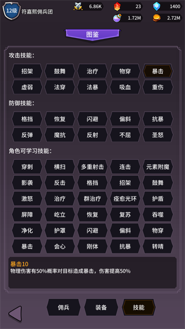 异界刷怪系统手游截图2