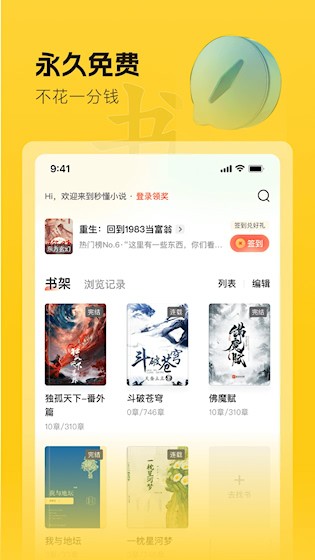 趣读书免费小说截图2