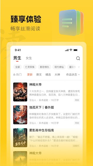 趣读书免费小说截图3