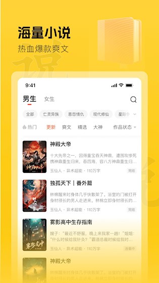 趣读书免费小说截图5