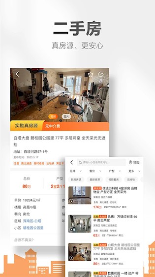 房小二网4