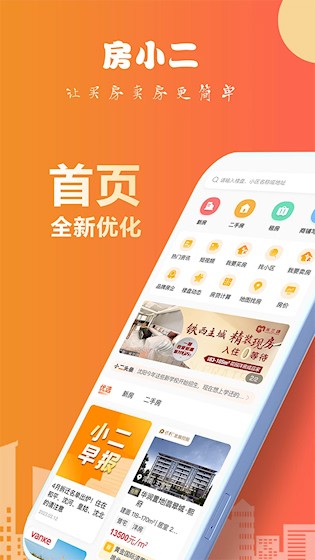 房小二网2