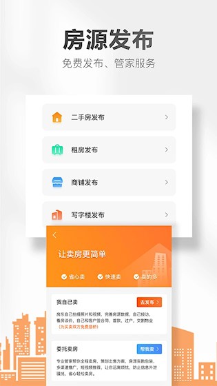 房小二网3