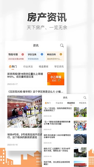 房小二网5