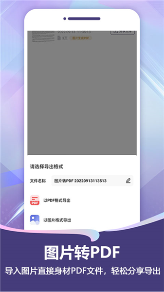 扫描Pro截图5