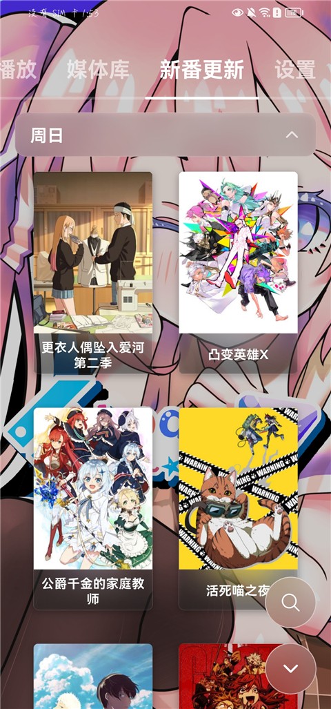 NipaPlay截图2