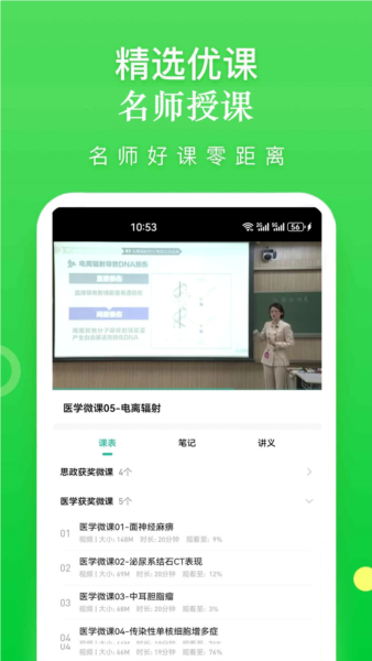 安卓云题馆 app