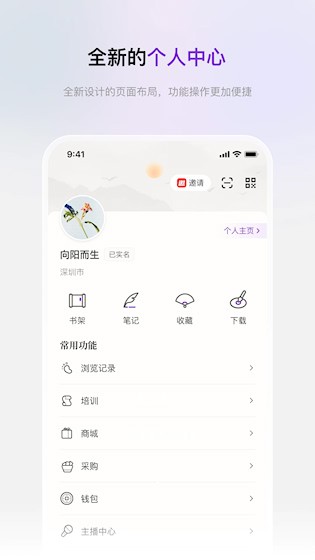 玉玄道截图2