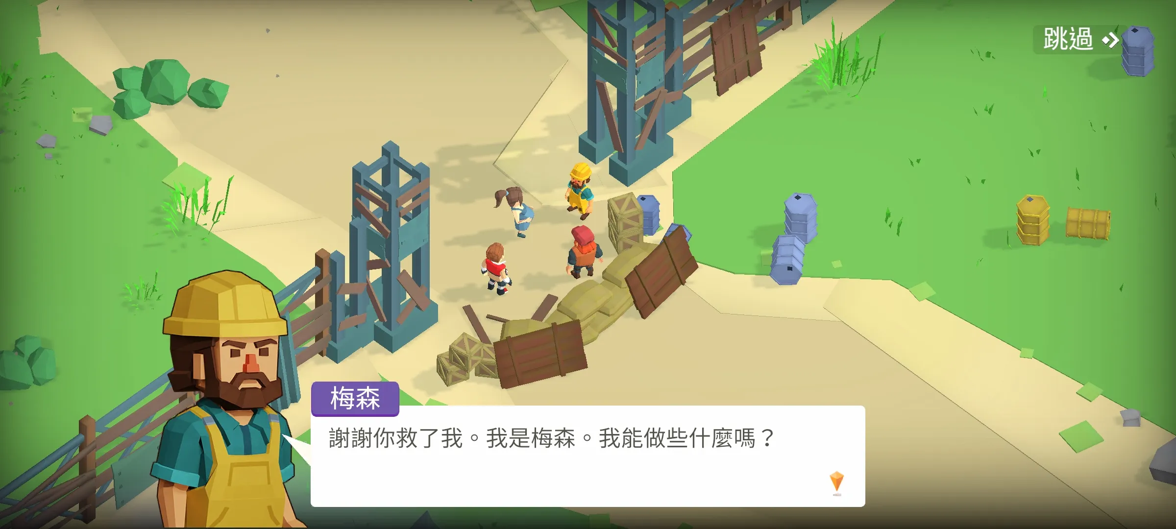 新手玩法攻略截图1