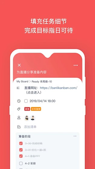 板栗看板app截图1