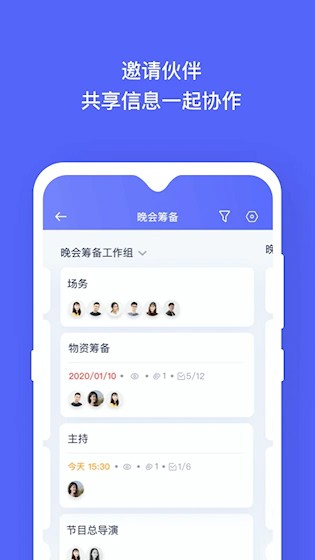 板栗看板app截图2