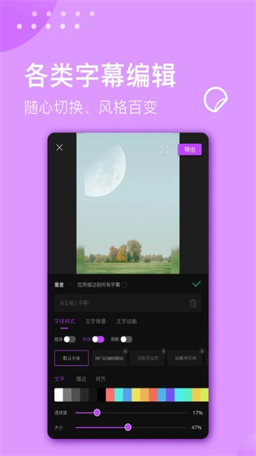 视频剪辑大师app4