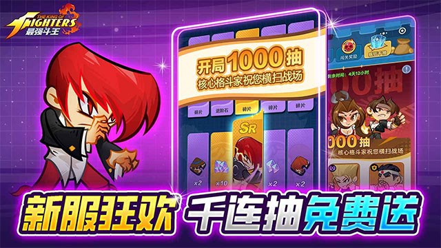 最强斗王官方版1