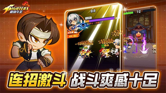 最强斗王官方版3