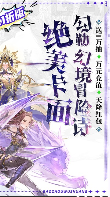 暴走无双团0.1折手游4