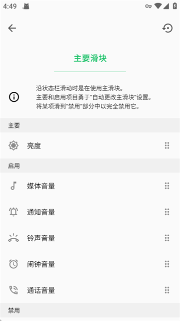超级状态栏app1
