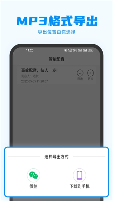 指尖配音app2