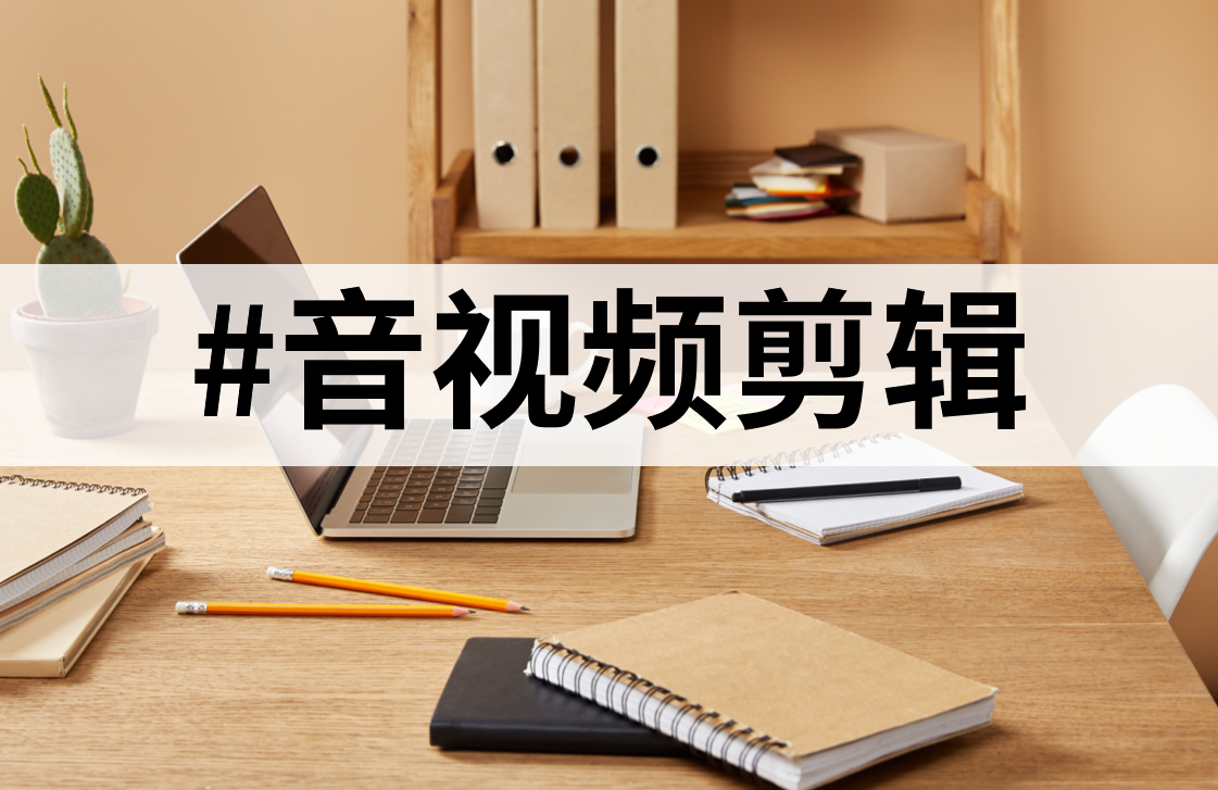 音频剪辑软件排行榜-2026手机必备音频剪辑软件推荐-热门免费音频剪辑软件下载
