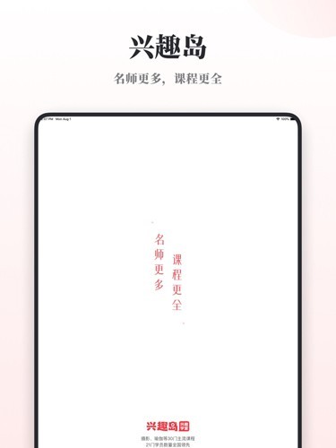 兴趣岛app截图3