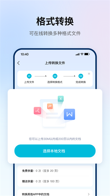 翻译狗app1