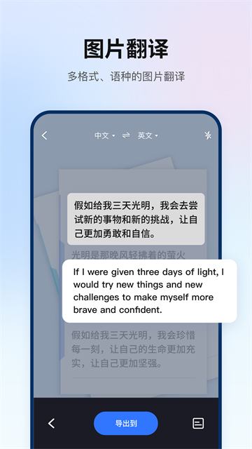 翻译狗app3