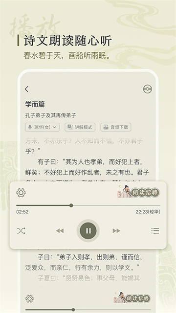 古诗文网app4
