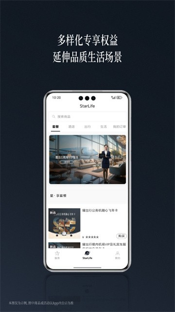耀出行app1