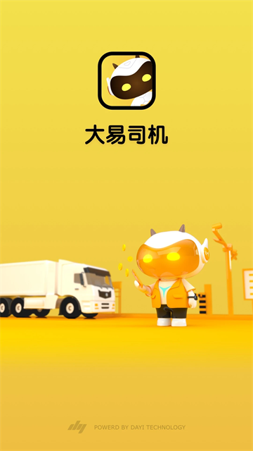 大易司机app4