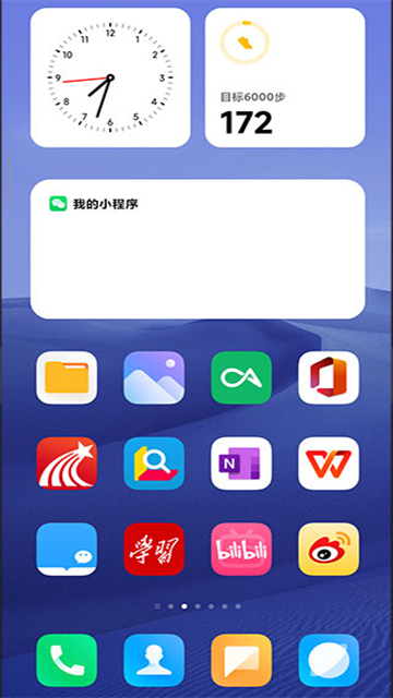 小米系统桌面app4
