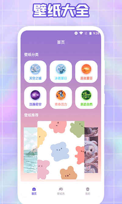 大米星球app2