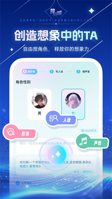 梦与城app1