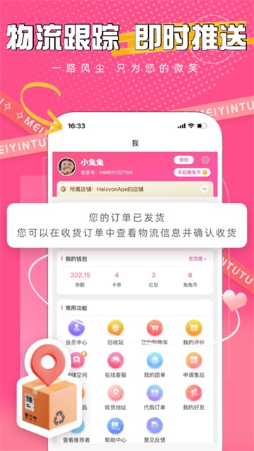 美印兔兔app2
