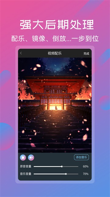 视频剪辑工具app3