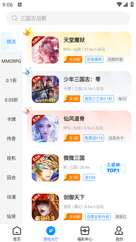 youyo游戏盒app3