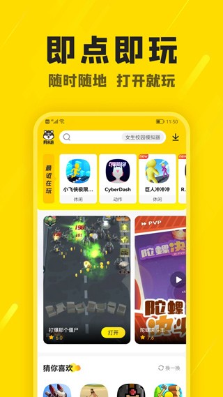 阿米游盒子app截图3