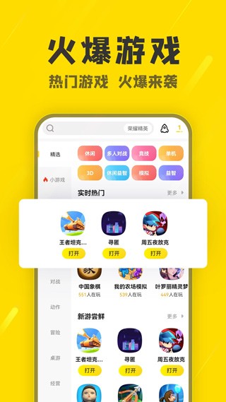 阿米游盒子app截图2