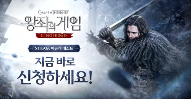 《权力的游戏：国王之路》招募Steam非公开测试的参与者