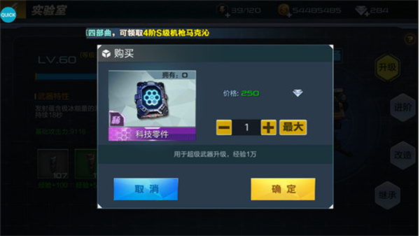 武器进阶攻略截图2