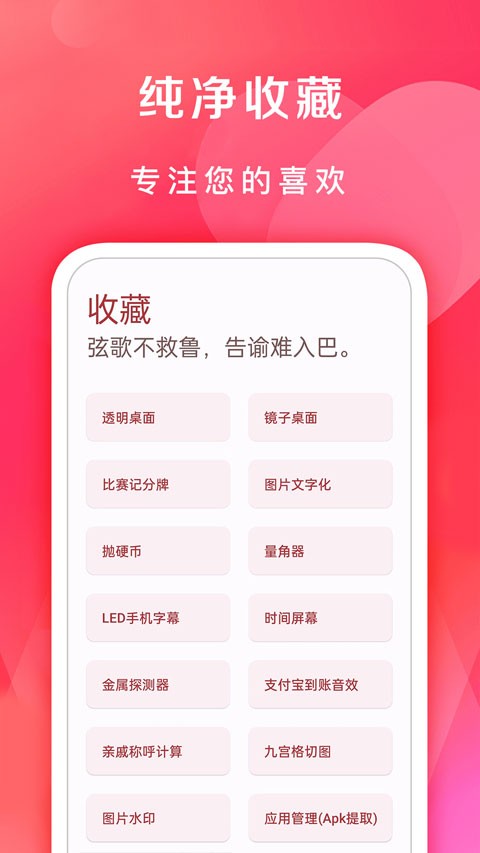 七点工具箱app1