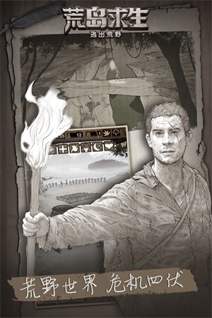 荒野日记孤岛内购免费版2