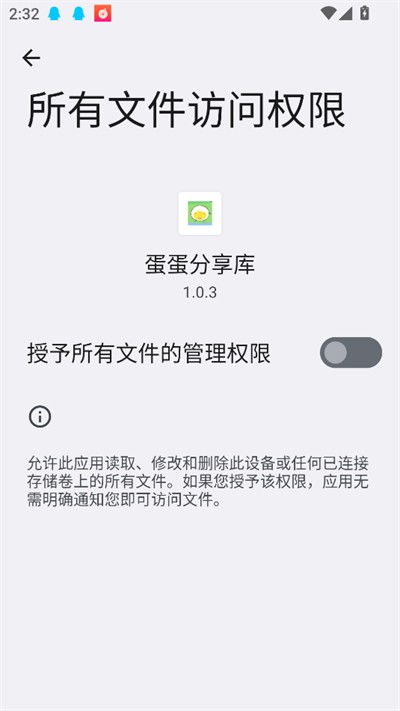 蛋蛋分享库app5