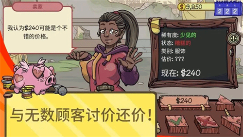 当铺人生2官方版2