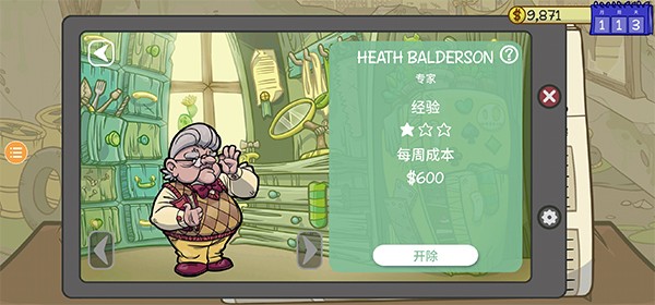 当铺人生2官方版4