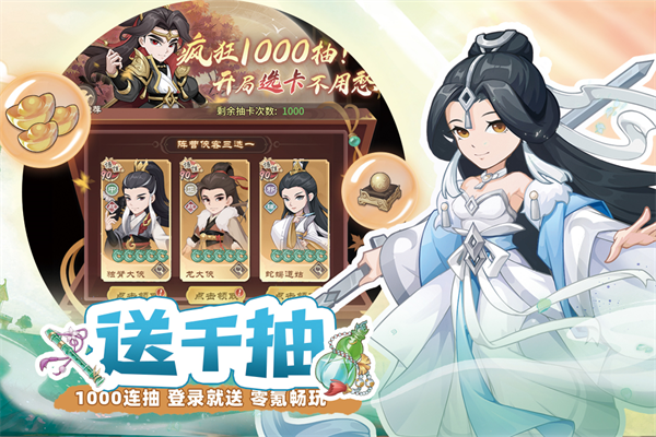 自由侠客录2026最新版截图3