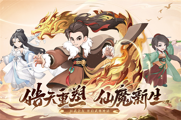 自由侠客录2026最新版截图4