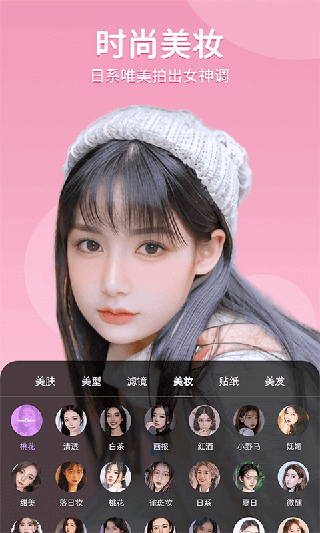 美时视频美颜app2