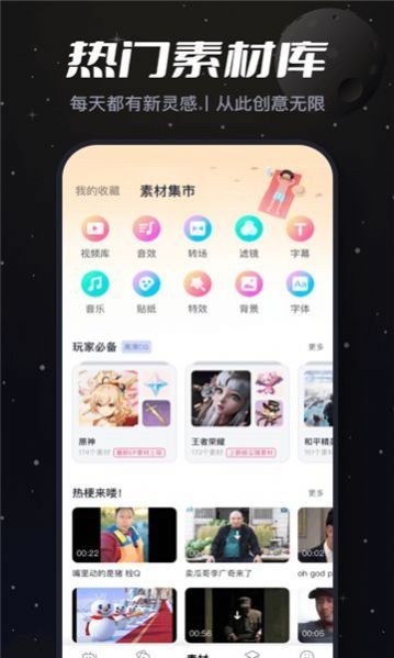 盐拍app4