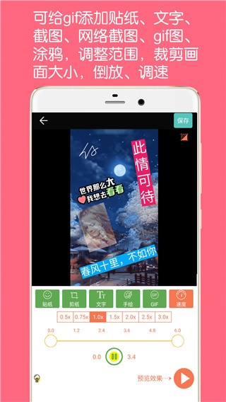gif动图制作app1